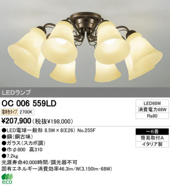 ODELIC �����ǥ�å� LED �����ǥꥢ OC006559LD �ᥤ��̿�