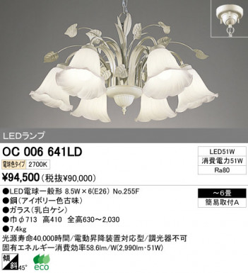 ODELIC ǥå LED ǥꥢ OC006641LD ᥤ̿