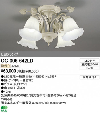 ODELIC �����ǥ�å� LED �����ǥꥢ OC006642LD �ᥤ��̿�