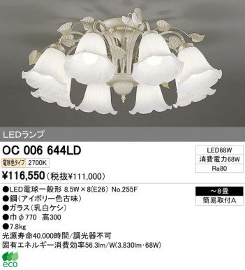 ODELIC �����ǥ�å� LED �����ǥꥢ OC006644LD �ᥤ��̿�