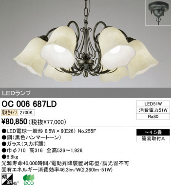 ODELIC �����ǥ�å� LED �����ǥꥢ OC006687LD �ᥤ��̿�