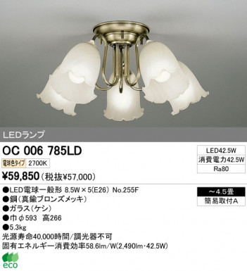 ODELIC �����ǥ�å� LED �����ǥꥢ OC006785LD �ᥤ��̿�