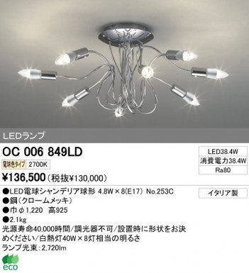 ODELIC �����ǥ�å� LED �����ǥꥢ OC006849LD �ᥤ��̿�