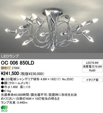 ODELIC �����ǥ�å� LED �����ǥꥢ OC006850LD �ᥤ��̿�