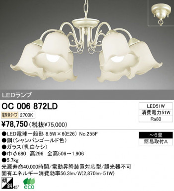 ODELIC �����ǥ�å� LED �����ǥꥢ OC006872LD �ᥤ��̿�