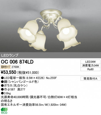 ODELIC �����ǥ�å� LED �����ǥꥢ OC006874LD �ᥤ��̿�