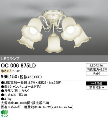 ODELIC �����ǥ�å� LED �����ǥꥢ OC006875LD �ᥤ��̿�