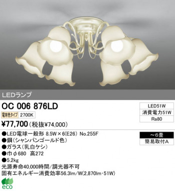 ODELIC �����ǥ�å� LED �����ǥꥢ OC006876LD �ᥤ��̿�