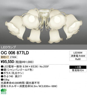 ODELIC �����ǥ�å� LED �����ǥꥢ OC006877LD �ᥤ��̿�