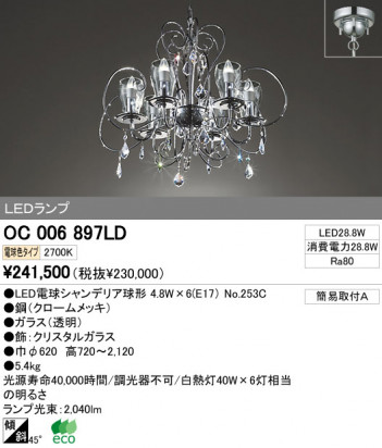 ODELIC �����ǥ�å� LED �����ǥꥢ OC006897LD �ᥤ��̿�