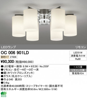 ODELIC �����ǥ�å� LED �����ǥꥢ OC006901LD �ᥤ��̿�