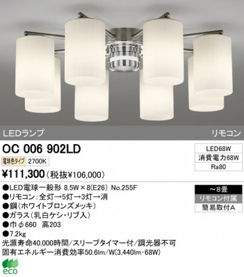 ODELIC ǥå LED ǥꥢ OC006902LD ᥤ̿