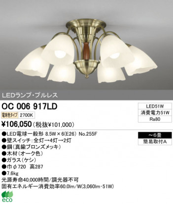 ODELIC �����ǥ�å� LED �����ǥꥢ OC006917LD �ᥤ��̿�