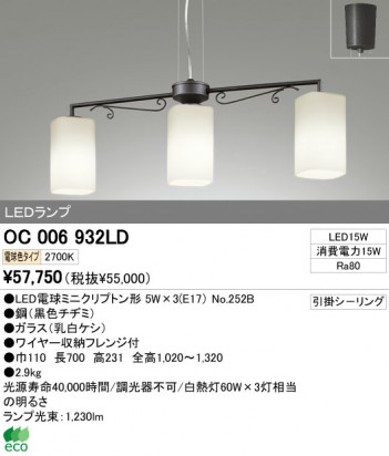 ODELIC �����ǥ�å� LED �����ǥꥢ OC006932LD �ᥤ��̿�