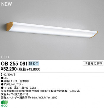 ODELIC �����ǥ�å� LED �֥饱�å� OB255061