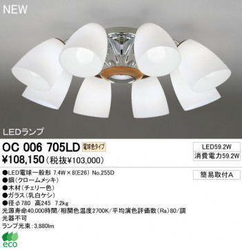 ODELIC ǥå LED ǥꥢ OC006705LD