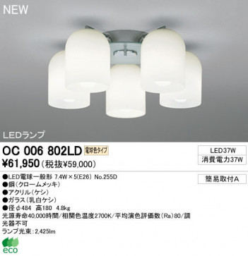 ODELIC �����ǥ�å� LED �����ǥꥢ OC006802LD