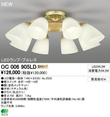 ODELIC �����ǥ�å� LED �����ǥꥢ OC006905LD