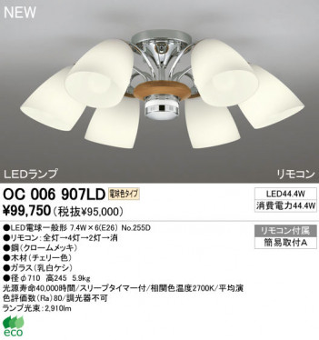 ODELIC �����ǥ�å� LED �����ǥꥢ OC006907LD