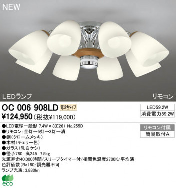 ODELIC �����ǥ�å� LED �����ǥꥢ OC006908LD