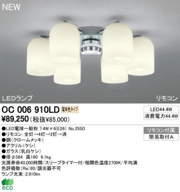 ODELIC �����ǥ�å� LED �����ǥꥢ OC006910LD