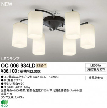 ODELIC �����ǥ�å� LED �����ǥꥢ OC006934LD