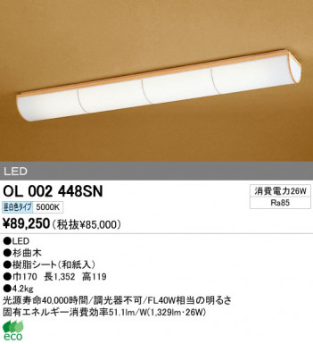 ODELIC �����ǥ�å� LED ������󥰥饤�� OL002448SN �ᥤ��̿�