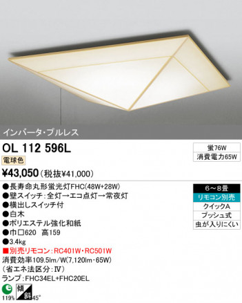 ODELIC ǥå 󥰥饤 OL112596L ᥤ̿