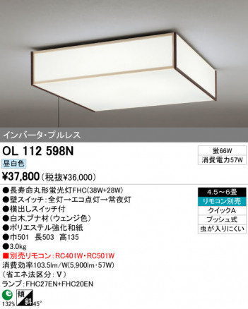 ODELIC �����ǥ�å� ������󥰥饤�� OL112598N �ᥤ��̿�