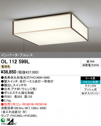 ODELIC ǥå 󥰥饤 OL112599L ᥤ̿