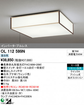 ODELIC �����ǥ�å� ������󥰥饤�� OL112599N �ᥤ��̿�