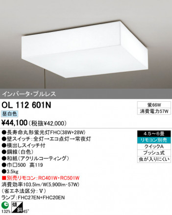 ODELIC �����ǥ�å� ������󥰥饤�� OL112601N �ᥤ��̿�