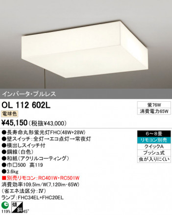 ODELIC �����ǥ�å� ������󥰥饤�� OL112602L �ᥤ��̿�