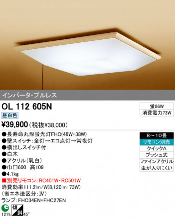 ODELIC �����ǥ�å� ������󥰥饤�� OL112605N �ᥤ��̿�