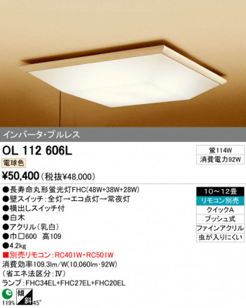 ODELIC ǥå 󥰥饤 OL112606L ᥤ̿