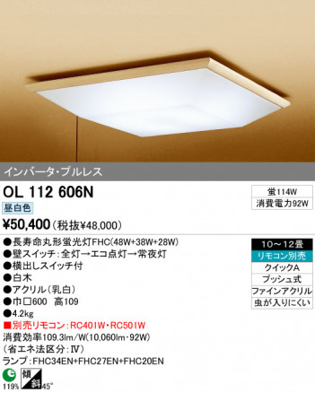 ODELIC �����ǥ�å� ������󥰥饤�� OL112606N �ᥤ��̿�