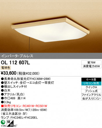 ODELIC �����ǥ�å� ������󥰥饤�� OL112607L �ᥤ��̿�