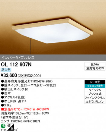 ODELIC �����ǥ�å� ������󥰥饤�� OL112607N �ᥤ��̿�