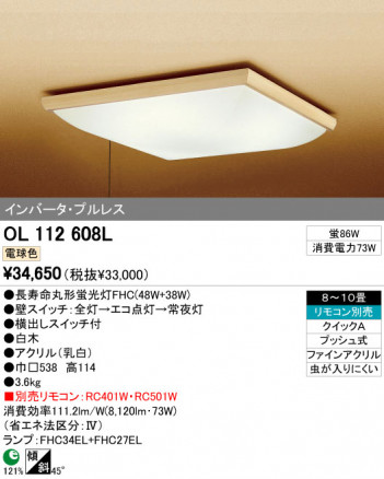 ODELIC �����ǥ�å� ������󥰥饤�� OL112608L �ᥤ��̿�