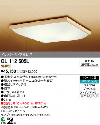 ODELIC �����ǥ�å� ������󥰥饤�� OL112609L �ᥤ��̿�