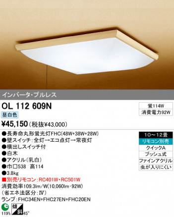 ODELIC �����ǥ�å� ������󥰥饤�� OL112609N �ᥤ��̿�