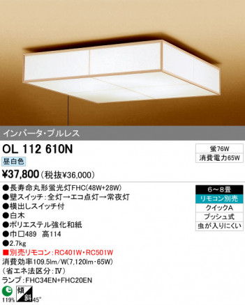 ODELIC �����ǥ�å� ������󥰥饤�� OL112610N �ᥤ��̿�