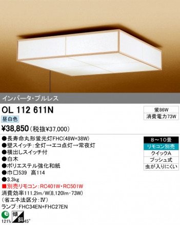 ODELIC �����ǥ�å� ������󥰥饤�� OL112611N �ᥤ��̿�