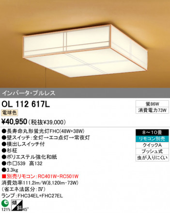 ODELIC �����ǥ�å� ������󥰥饤�� OL112617L �ᥤ��̿�