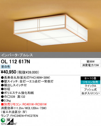 ODELIC �����ǥ�å� ������󥰥饤�� OL112617N �ᥤ��̿�