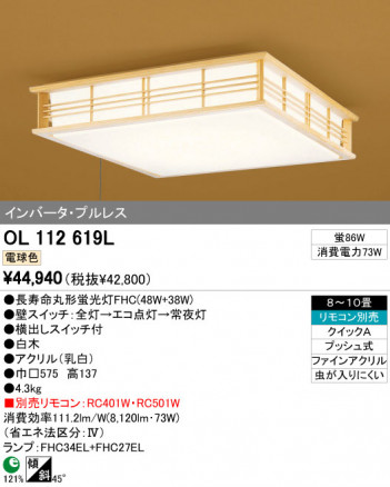 ODELIC �����ǥ�å� ������󥰥饤�� OL112619L �ᥤ��̿�