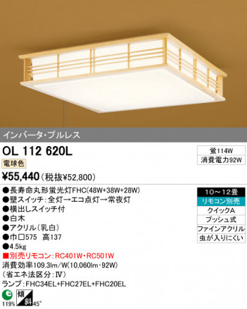 ODELIC ǥå 󥰥饤 OL112620L ᥤ̿