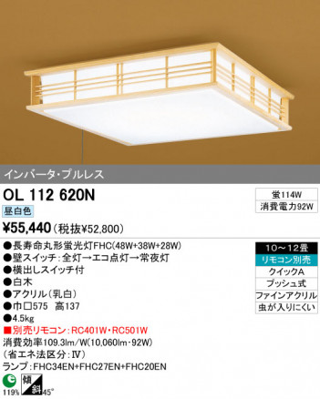 ODELIC �����ǥ�å� ������󥰥饤�� OL112620N �ᥤ��̿�