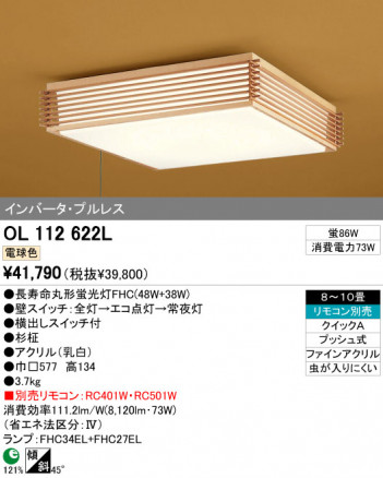 ODELIC �����ǥ�å� ������󥰥饤�� OL112622L �ᥤ��̿�