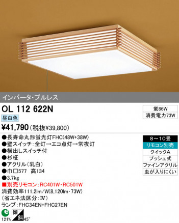 ODELIC �����ǥ�å� ������󥰥饤�� OL112622N �ᥤ��̿�